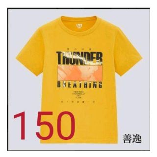 ユニクロ(UNIQLO)の専用　ユニクロ　鬼滅の刃　Tシャツ(Tシャツ/カットソー)