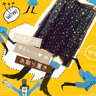 ツモリチサト(TSUMORI CHISATO)のツモリチサト キラキラ刺繍スカート(ひざ丈スカート)