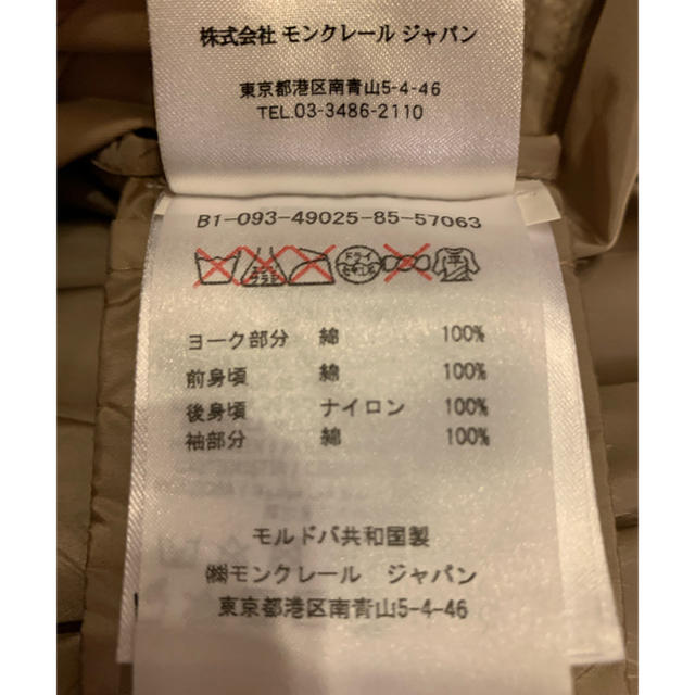 MONCLER(モンクレール)のhana様専用　モンクレール  トレンチコート　ベージュ レディースのジャケット/アウター(トレンチコート)の商品写真