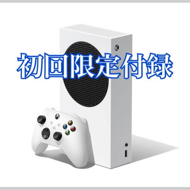 Xbox Series S 【予約特典：Xbox ロゴ入り手提げバッグ】