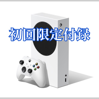 マイクロソフト(Microsoft)のXbox Series S 【予約特典：Xbox ロゴ入り手提げバッグ】(家庭用ゲーム機本体)