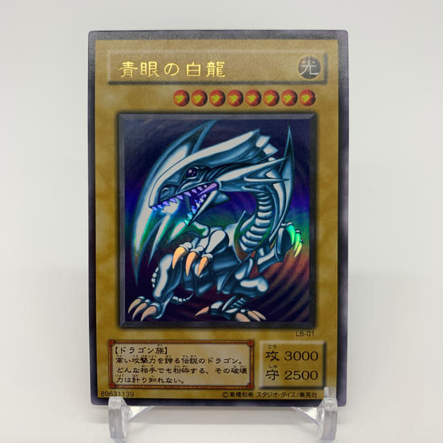 NM+ ブルーアイズ 2期 ウルトラレア 遊戯王-www.villanueva-lab.com