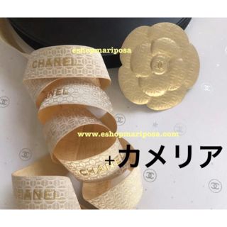 シャネル(CHANEL)のシャネルリボン🎀 1m +カメリアシール付き 高品質ゴールド格子柄 ラッピング(ラッピング/包装)