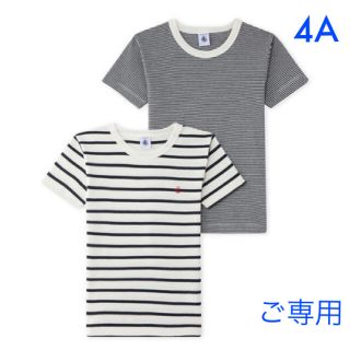 プチバトー(PETIT BATEAU)の＊ご専用＊新品未使用 プチバトーマリニエール&ミラレ半袖Tシャツ2枚組 4ans(下着)