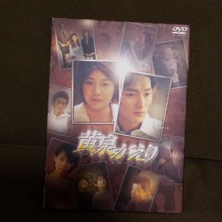 スマップ(SMAP)の黄泉がえり DVD(日本映画)