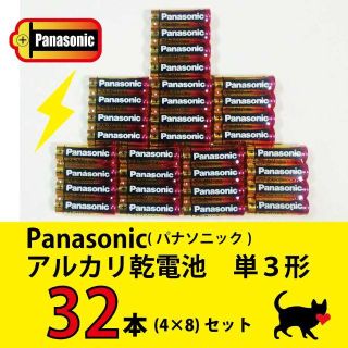 パナソニック(Panasonic)の送料無料　Panasonic アルカリ乾電池　単３形　32本セット(バッテリー/充電器)