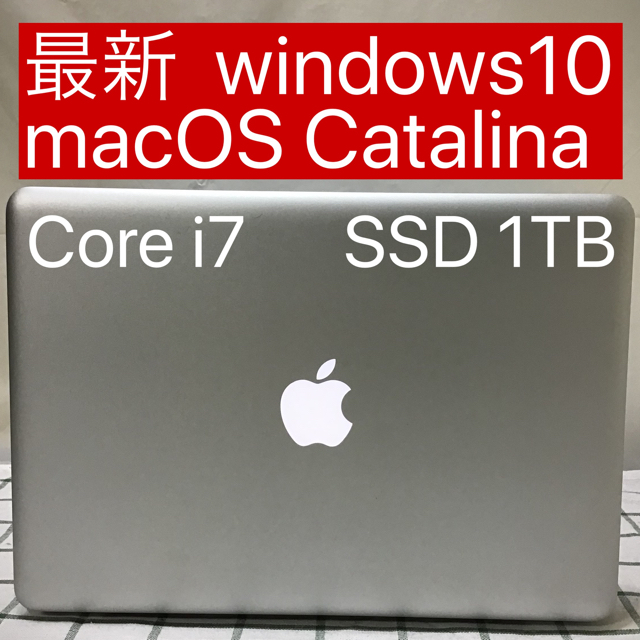 ノートPC③MacBook Pro 9,2  Core i7  SSD 1TB