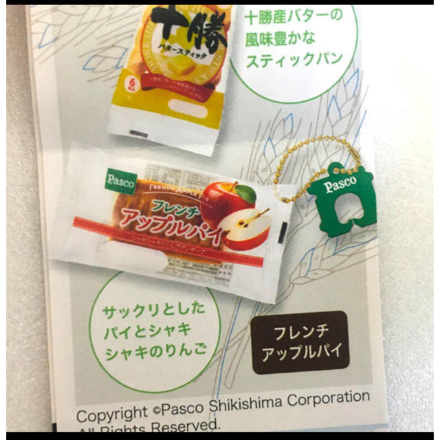 Pasco アップルパイ ミニチュア スクイーズ キーホルダー 新品未開封の通販 By キョロっ子 S Shop ラクマ Pasco アップルパイ ミニチュア スクイーズ キーホルダー 新品未開封の通販 By キョロっ子 S Shop ラクマ