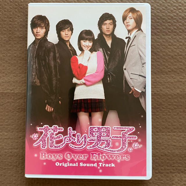 『花より男子 Boys Over Flowers』オリジナルサウンドトラック エンタメ/ホビーのCD(テレビドラマサントラ)の商品写真