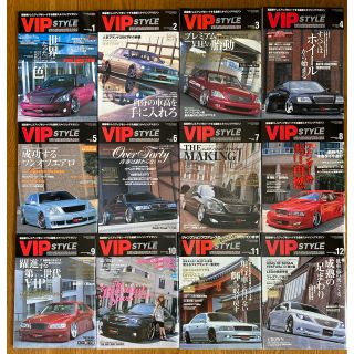 「VIP STYLE (ビップ スタイル) 2007年 1月号〜12月号」(車/バイク)