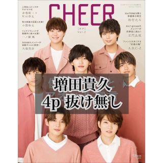 ニュース(NEWS)の CHEER Vol.2 増田貴久 4p 抜け無し(アート/エンタメ/ホビー)