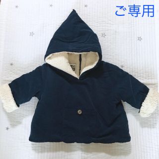 コドモビームス(こども ビームス)の＊ご専用＊ BONTON  コート  2A   小人コート(コート)