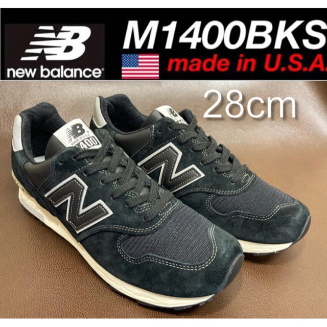 New Balance - 試着のみ NEW BALANCE M1400 BKS 28.0cm USA製の通販 by