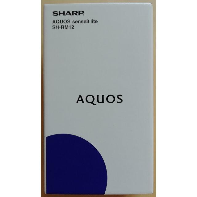 SH-RM12 SHARP AQUOS sense3 lite ブラック 未開封 OFF 9628円 aulicum ...