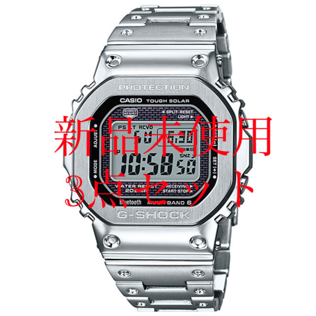 G-SHOCK(ジーショック)の【新品未使用】GMW-B5000D-1JF フルメタルシルバー　×3 メンズの時計(腕時計(デジタル))の商品写真