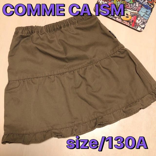 COMME CA ISM(コムサイズム)のコムサイズム⭐️スカート⭐️女の子⭐️サイズ130A キッズ/ベビー/マタニティのキッズ服女の子用(90cm~)(スカート)の商品写真