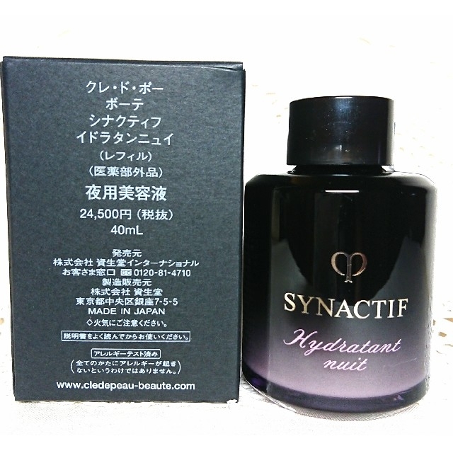 高品質定番 クレ・ド・ポー ボーテ - 資生堂 クレ・ド・ポーボーテ