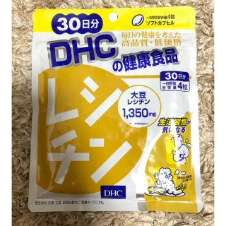 ディーエイチシー(DHC)のDHC レシチン　30日分(その他)