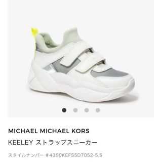 マイケルコース(Michael Kors)の【新品】マイケルコース　スニーカー(スニーカー)