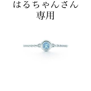 ティファニー(Tiffany & Co.)のTiffanyバイザヤードリング(リング(指輪))