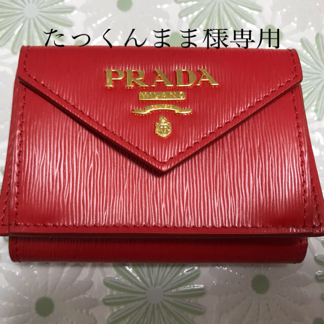 ○PRADA バイカラー三つ折り財布○