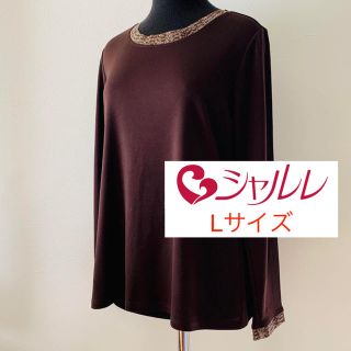 シャルレ(シャルレ)の☆GＷ限定お値下げ中☆ 美品 シャルレ カットソー 長袖 Lサイズ EE669(カットソー(長袖/七分))