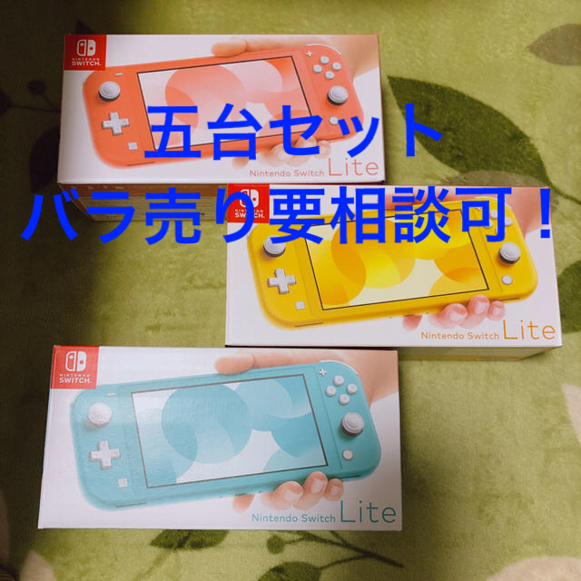 (*´ω`) 【新品】 任天堂 Switch light 5台 セット コーラル