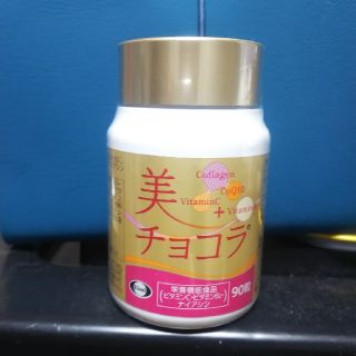 エーザイ 美チョコラ 90粒(ビタミン)