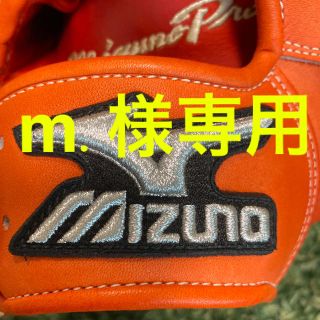 ミズノ(MIZUNO)のm.様専用★美品★ミズノプロ　硬式グラブ　イチロー　外野手(グローブ)