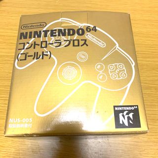 ニンテンドウ64(NINTENDO 64)のNINTENDO 64 コントローラー　ゴールド(家庭用ゲーム機本体)