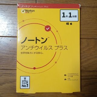 ノートン(Norton)のノートン アンチウィルス プラス(その他)