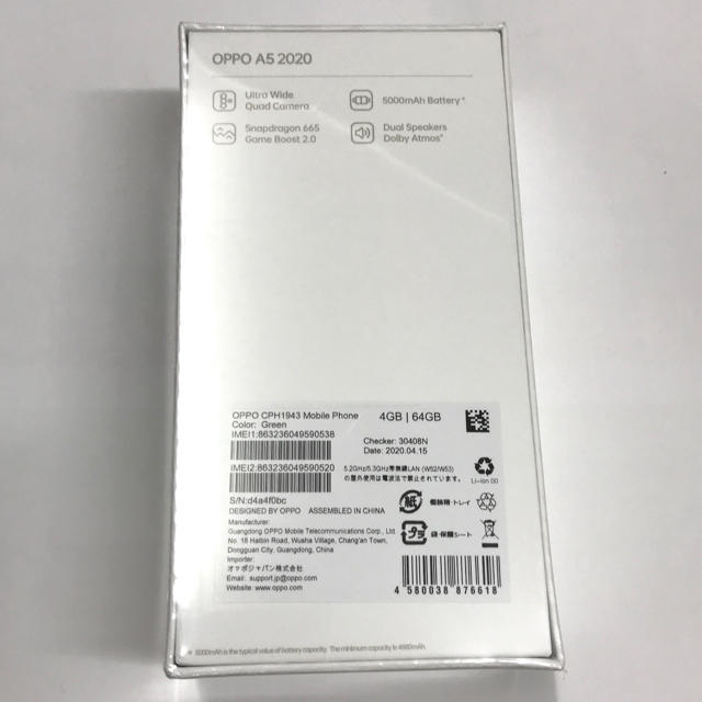 新品未開封　保障有 OPPO　A5　2020　グリーン／6.5インチ