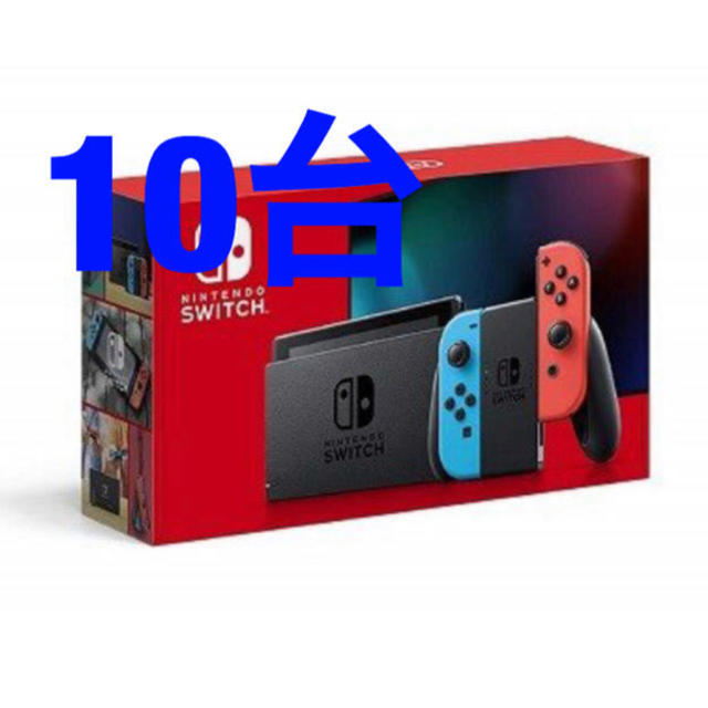 【10台セット】ニンテンドースイッチ ネオンカラー