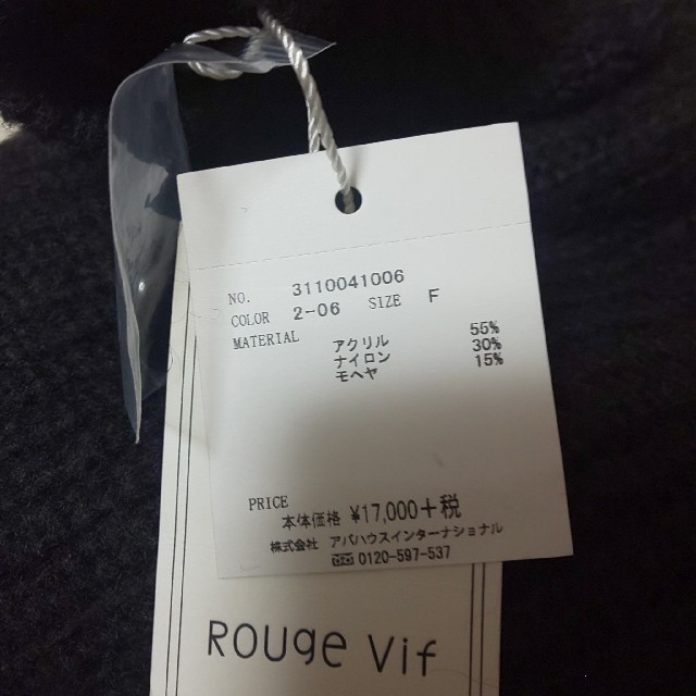 Rouge vif(ルージュヴィフ)のルージュヴィフ★ロングカーディガン レディースのジャケット/アウター(ロングコート)の商品写真