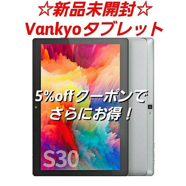 Vankyo タブレット 2台 10インチ S30 Android iPad