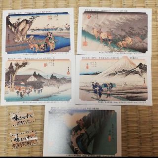 永谷園東海道五拾三次カード(ノベルティグッズ)