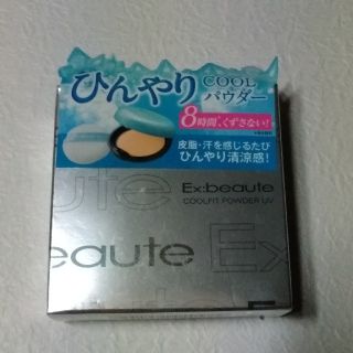 エクスボーテ(Ex:beaute)の新品　エクスボーテ　クールフィットパウダー UV  フェースパウダー(フェイスパウダー)