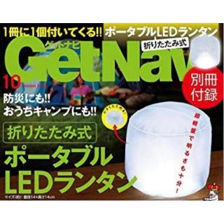 【新品未開封】折りたたみ式　ポータブルLEDランタン(ライト/ランタン)