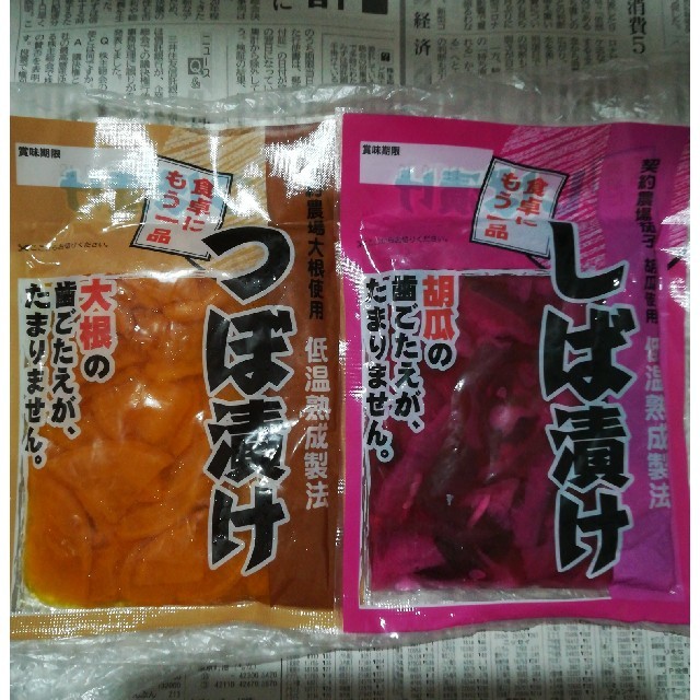 漬物　セット 食品/飲料/酒の加工食品(漬物)の商品写真