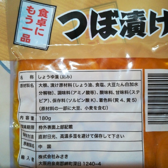 漬物　セット 食品/飲料/酒の加工食品(漬物)の商品写真