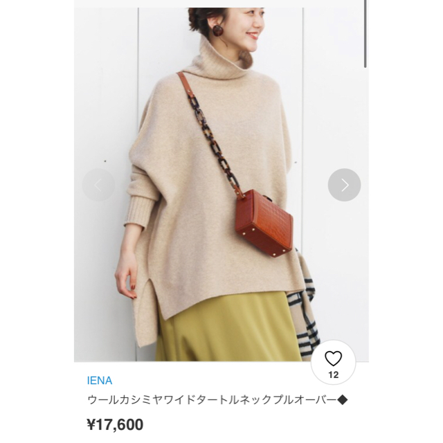 SLOBE IENA(スローブイエナ)のイエナ　カシミア、ウール混合タートルネックニット レディースのトップス(ニット/セーター)の商品写真