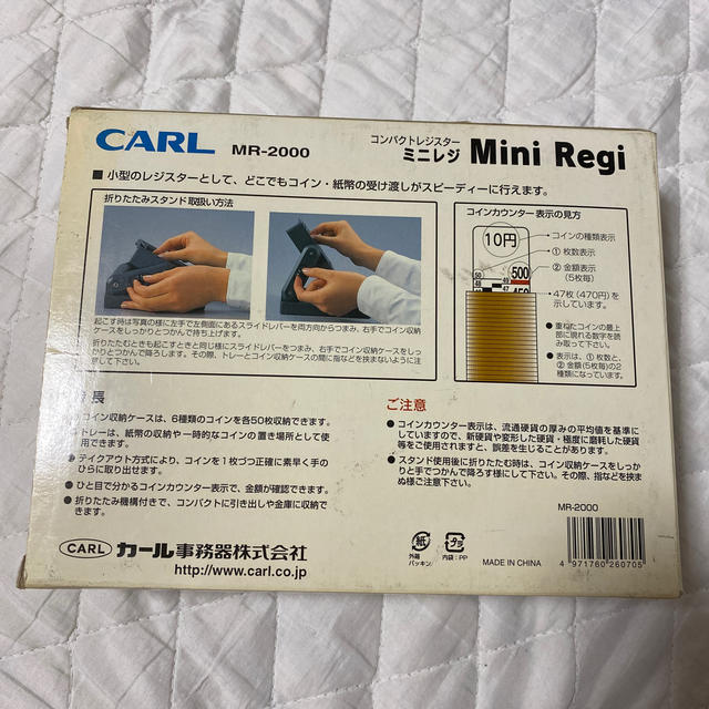 公式ストア カール事務器 ミニレジ 簡易レジスター コインカウンター 硬貨収納箱 MR-2000