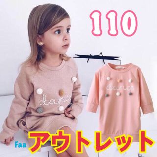 アウトレット！　ロングトレーナー　ピンク　110(Tシャツ/カットソー)