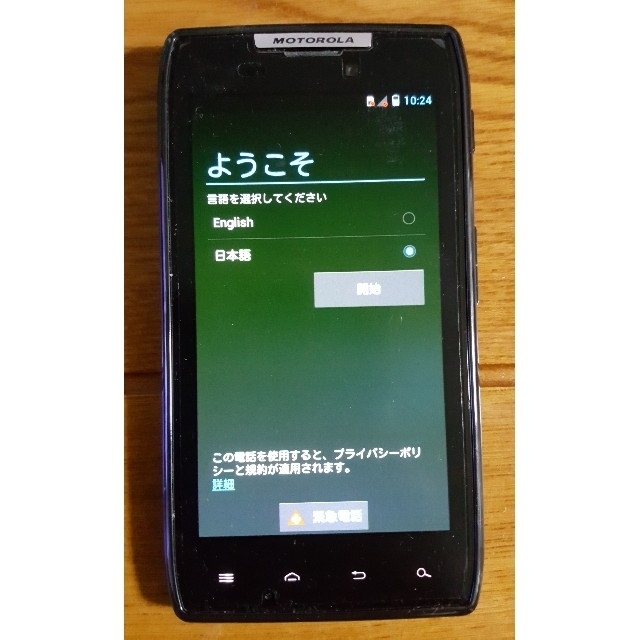 Motorola(モトローラ)のモトローラ RAZR IS12M 3G スマートフォン 　ジャンク品 スマホ/家電/カメラのスマートフォン/携帯電話(スマートフォン本体)の商品写真