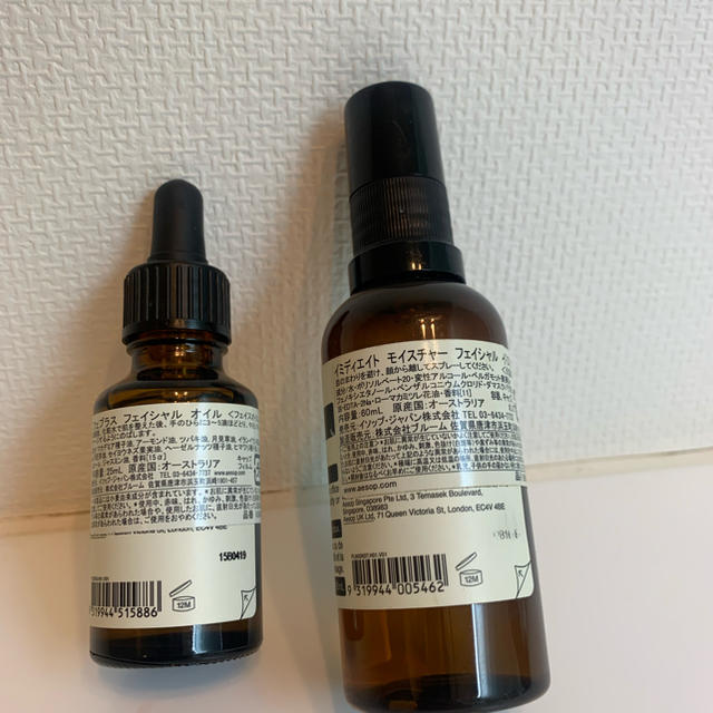 Aesop(イソップ)の【凪さま専用】Aesop セット(モイスチャーフェイシャル・フェイシャルオイル) コスメ/美容のスキンケア/基礎化粧品(フェイスオイル/バーム)の商品写真