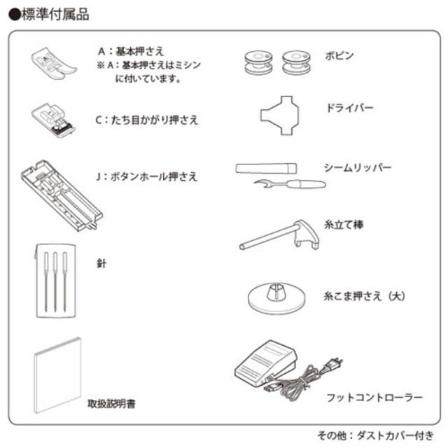 45Wランプ12Wぬい速度JANOME ジャノメ電動ミシン JN508DX-2B ブラックエディション