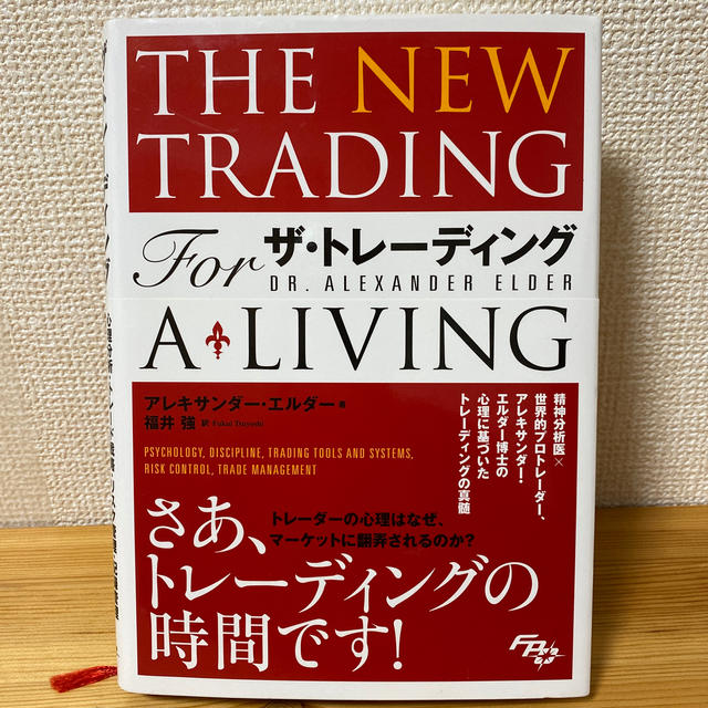 THE NEW TRADING  ザ・トレーディング