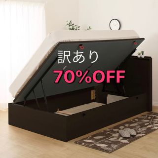 ニトリ(ニトリ)の訳あり70%OFF  お買い得◎ ダブル　ベッド　クイーン　シングル(ダブルベッド)