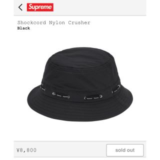 シュプリーム(Supreme)のSupreme Shockcord Nylon Crusher Black(ハット)