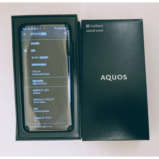 ★★AQUOS ZERO2★アストロブラック【SIMロック解除】新品未使用